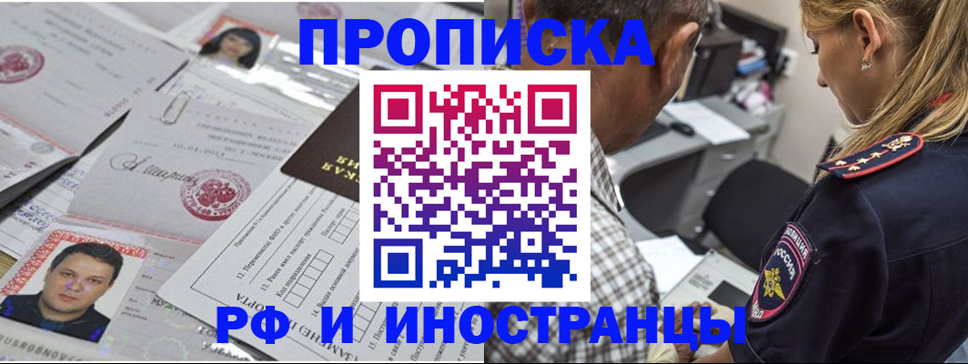 регистрация для школы в Одинцово