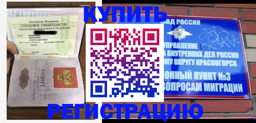 найти адрес прописки в Одинцово