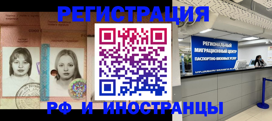 регистрация для школы в Одинцово