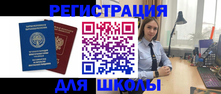 прописка паспорт в Одинцово